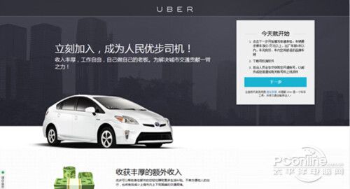 优步司机注册条件(满足这几点轻松加入赚钱)