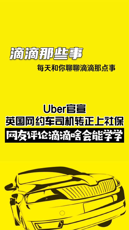 优步司机注册条件(满足这几点轻松加入赚钱)