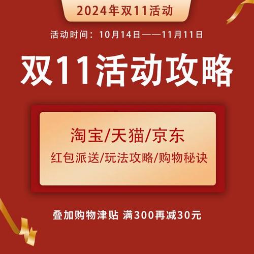 淘宝11月11日怎么省钱购物？(省钱达人分享5大必学妙招)