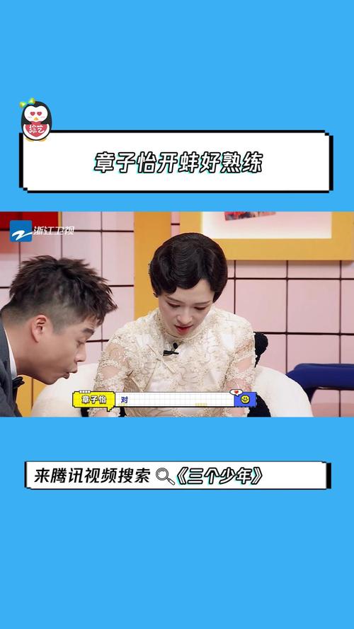 章子怡开蚌是什么梗？必看解析防止上当受骗！