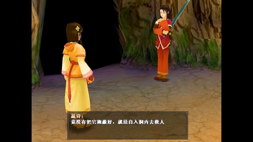 轩辕剑4外传苍之涛隐藏任务在哪找 详细位置图文攻略