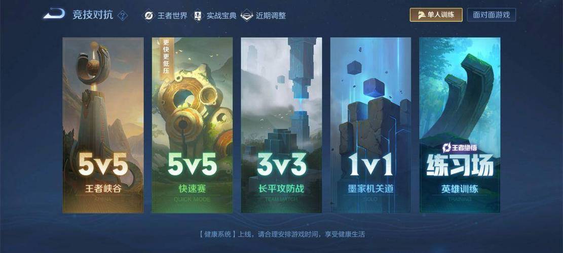 王者荣耀绝悟第五关太难怎么办？技巧攻略全解析！