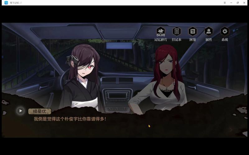零下记忆攻略全章节怎么通关？几个小技巧帮你轻松过关！