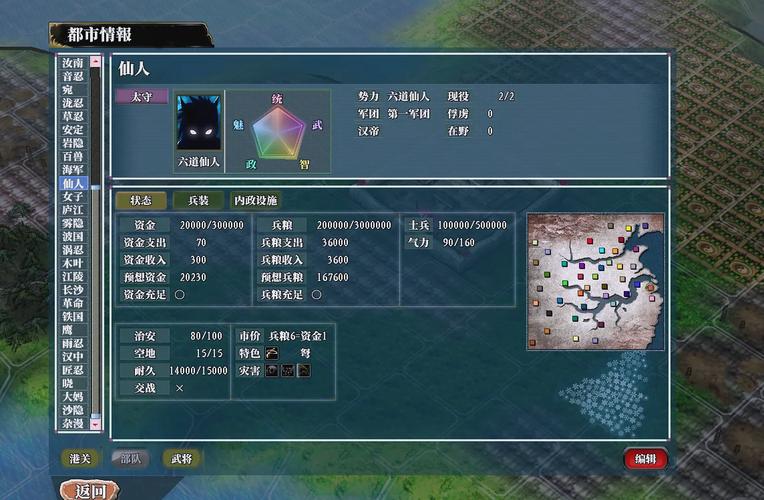 三国志12技法所升级攻略？(快速提升技巧分享)