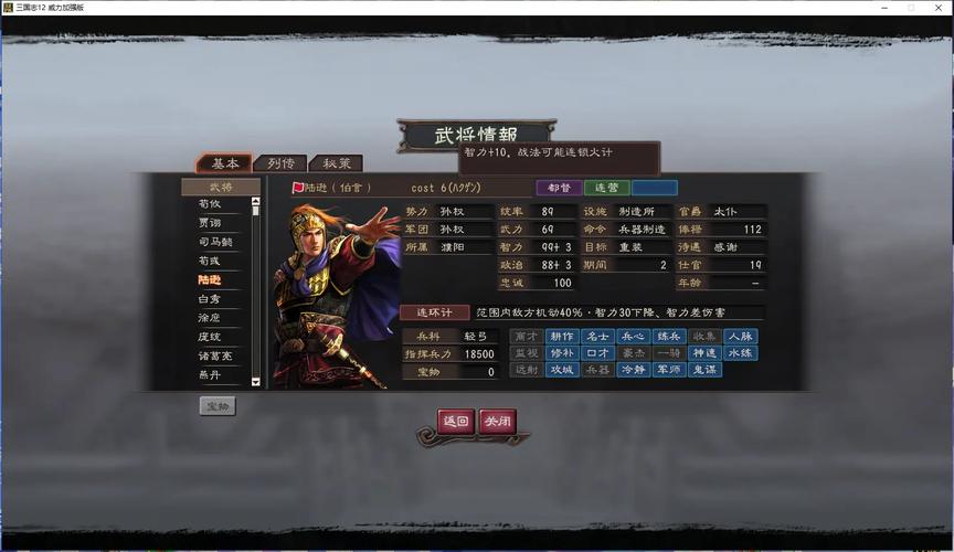 三国志12技法所升级攻略？(快速提升技巧分享)