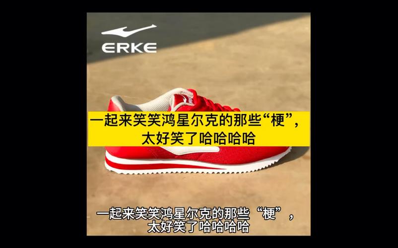 鸿星尔克梗影响有多大？盘点它对品牌带来的变化！