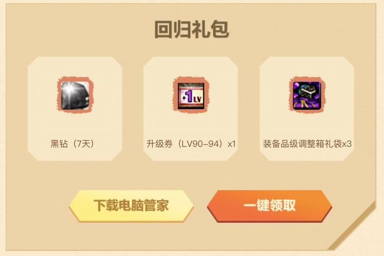 dnf安全管家活动安全吗？实用技巧保护账号安全