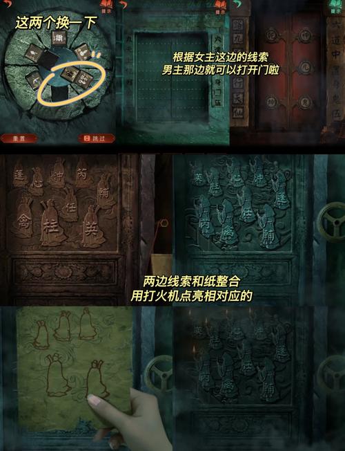 纸嫁衣4第五章攻略难点在哪？快速解法一网打尽！