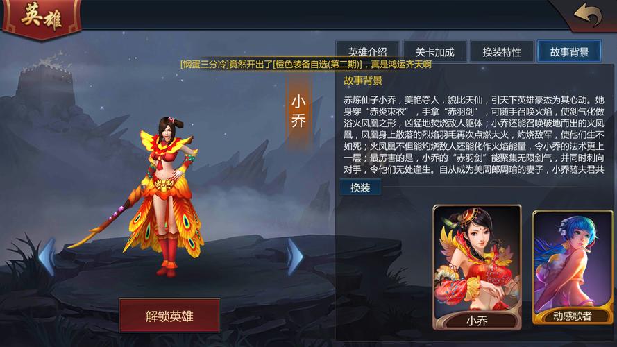 三国梦想小乔乱舞通关技巧！必备实用工具分享！