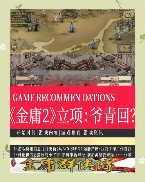 金庸群侠传2全攻略哪里下载？安全免费资源推荐给你！