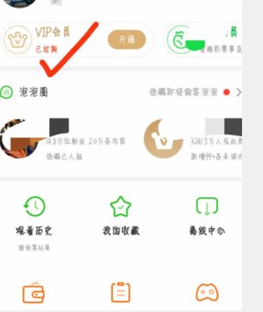 爱奇艺会员开通教程分享？手把手教新手轻松学会
