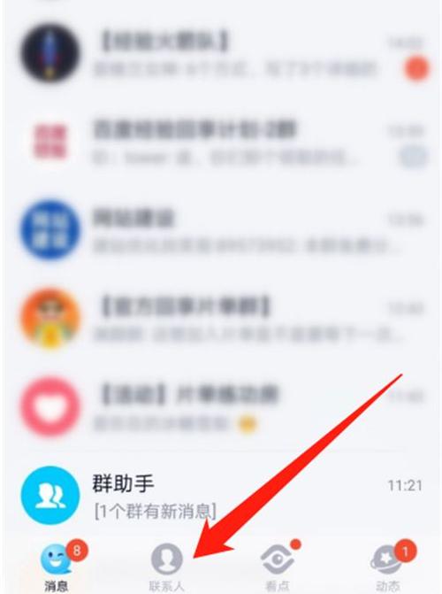 qq共同好友怎么看效果最好？老用户分享实用技巧！