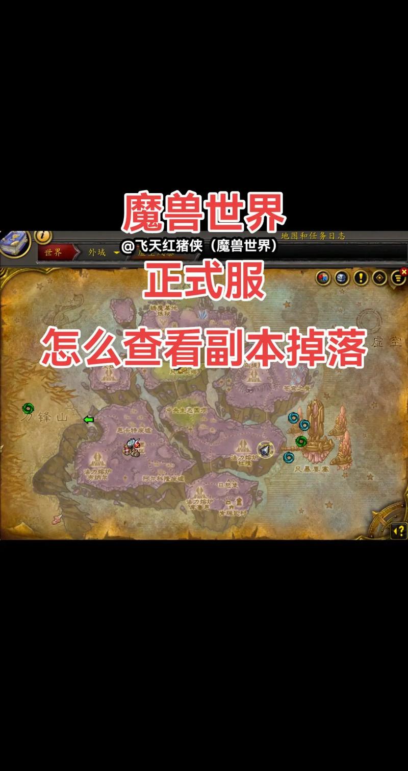 魔兽世界副本掉落怎么刷？(5个方法加速获取指南！)