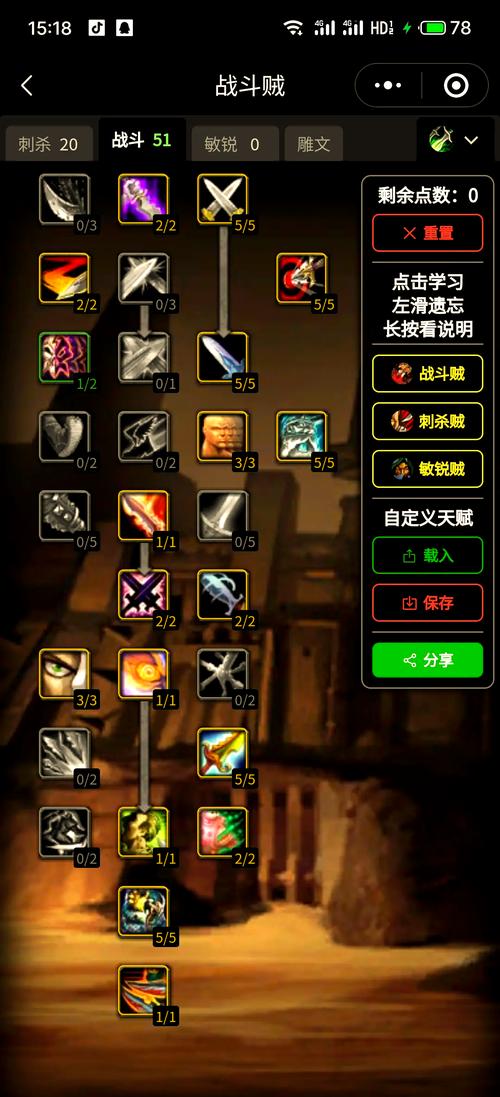 战斗贼雕文选择指南（提升伤害核心要素）
