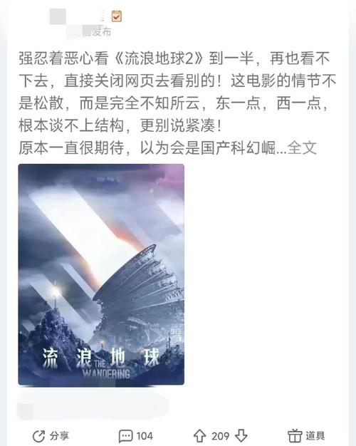 流浪地球2豆瓣影评怎么说？精选五大网友神点评