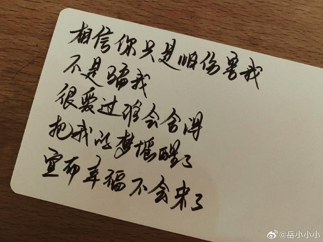 相信你只是怕伤害我的真实含义？两点读懂背后故事！