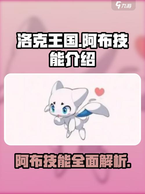 洛克王国怎么得阿布最新方法 两种途径教你快速拥有