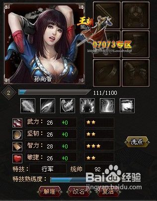 王朝霸域怎么升级快？组队刷副本最佳路线推荐