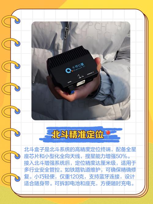 北斗七星盒子密码是什么东西？一文全解快速科普指南！