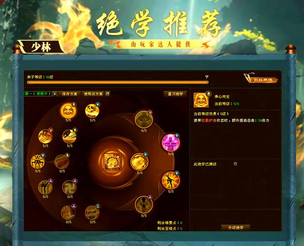天龙八部怎么升级快？(掌握这3种方法新手轻松上手)
