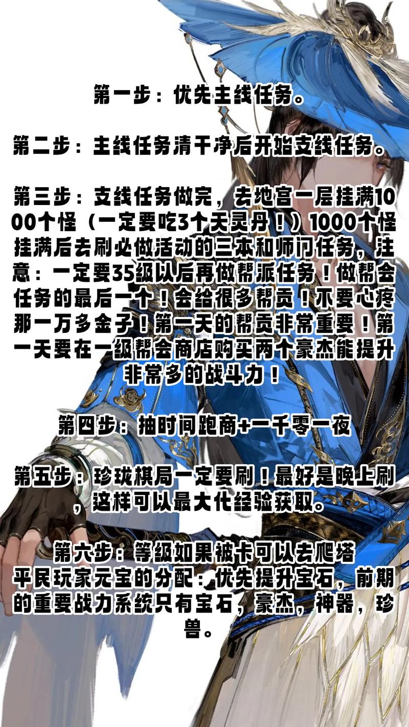 天龙八部怎么升级快？(掌握这3种方法新手轻松上手)