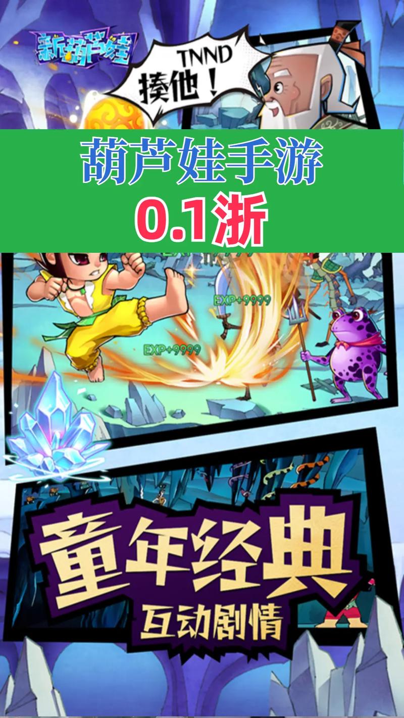 葫芦娃online下载安装教程！官方渠道一键快速搞定！