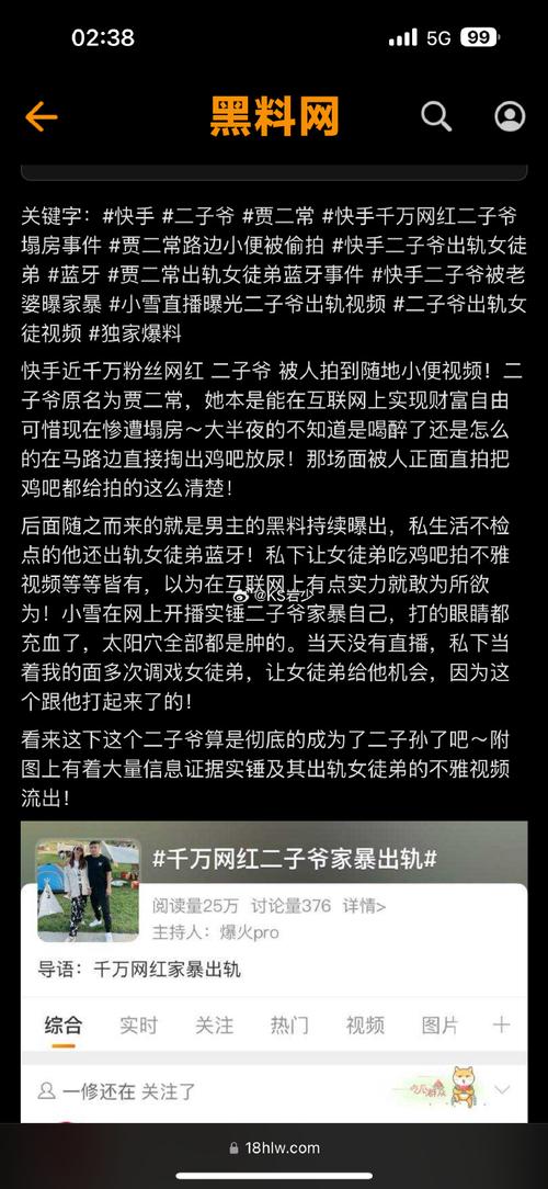 黑料网今日黑料首页安全吗？(浏览避坑技巧分享)