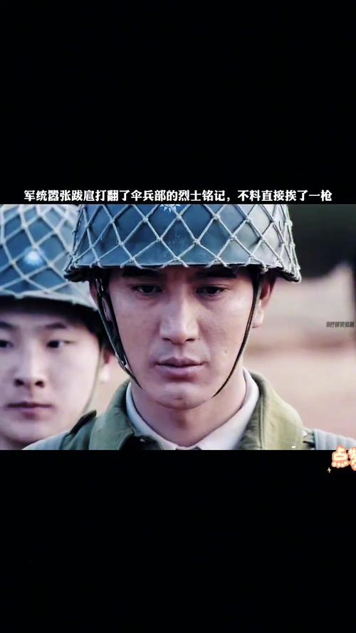 第一伞兵队 电视剧好看吗？(真实观众评分剧情大揭秘)