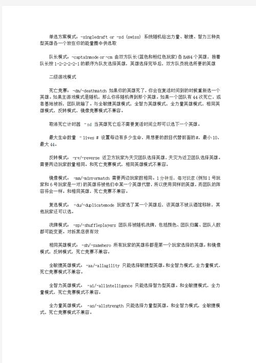dota ai命令怎么结合实战？案例解析助你胜出！