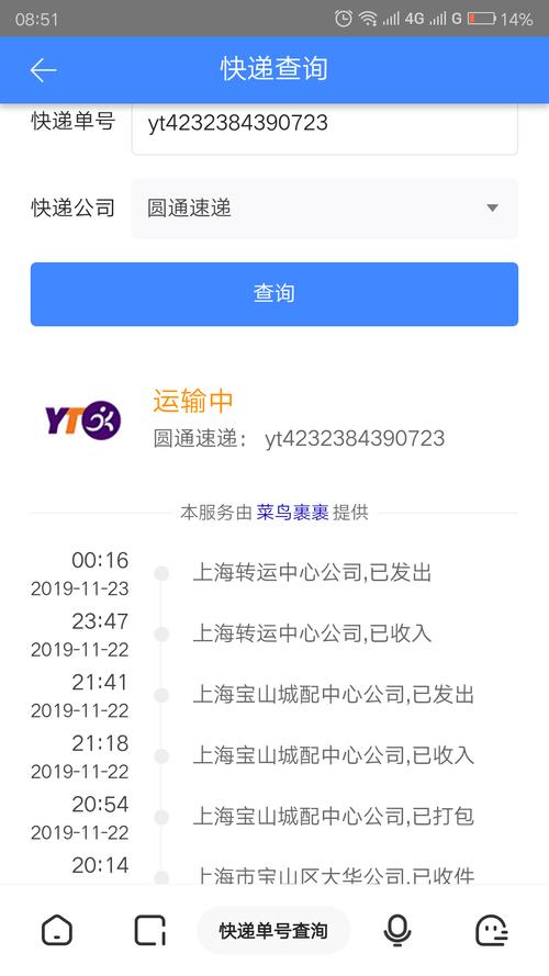 圆通速递快件查询怎么做？三步教你快速查包裹状态！