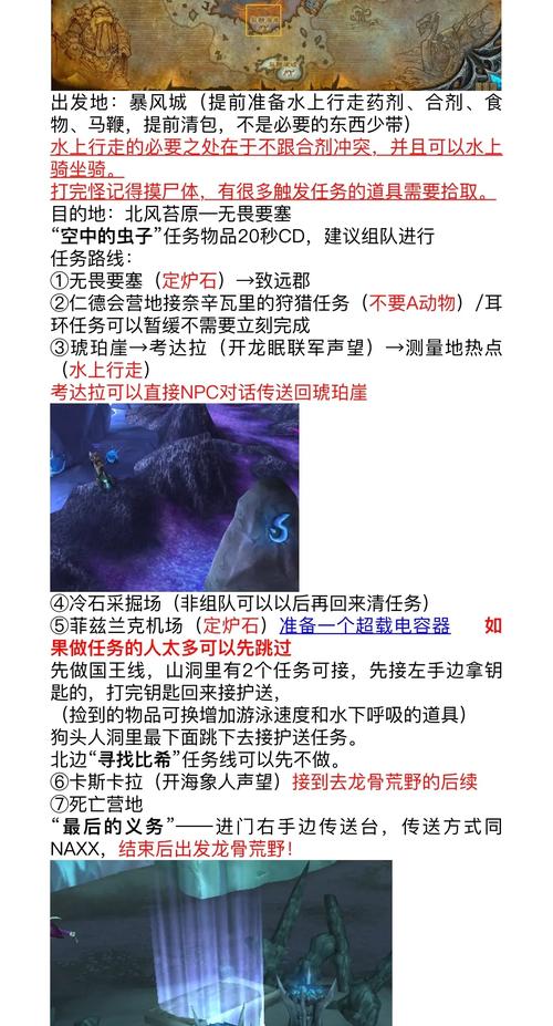新手怎么前往魔兽世界外域？(入门指引快速上手)