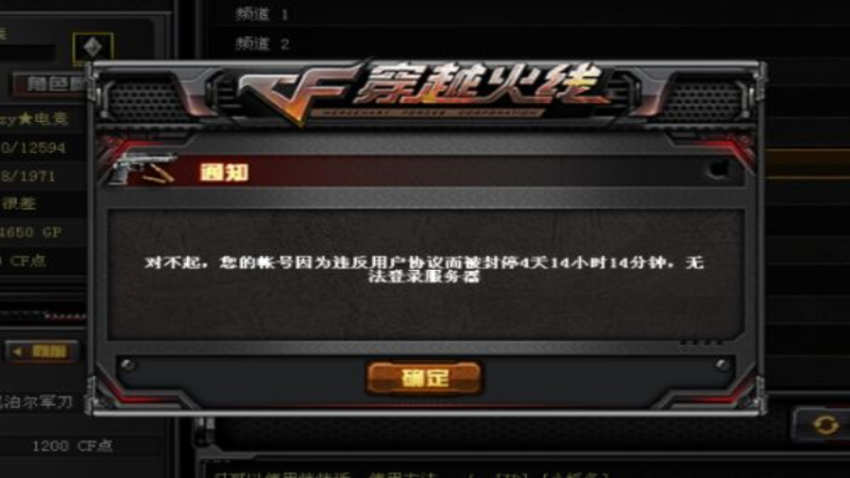 穿越火线登陆超时影响玩吗（一招搞定告别掉线烦恼）