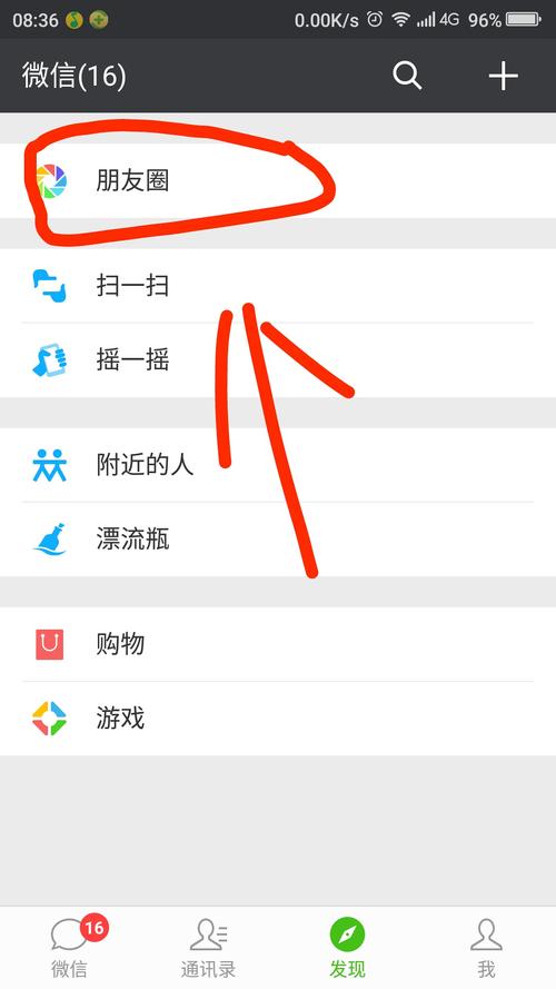 怎样在手机删除朋友圈信息简单（苹果安卓通用教程！）