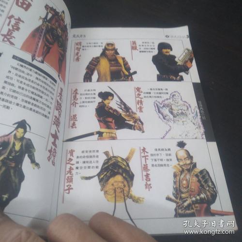鬼武者3完全攻略哪家强？资深玩家分享实操要点
