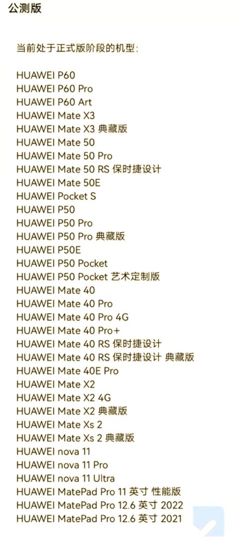 鸿蒙系统首批升级名单有啥好处？(深度解析新功能优势！)