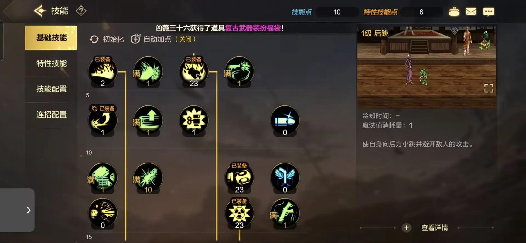 地下城与勇士加点优化怎么搞(老玩家教你加点高效攻略)