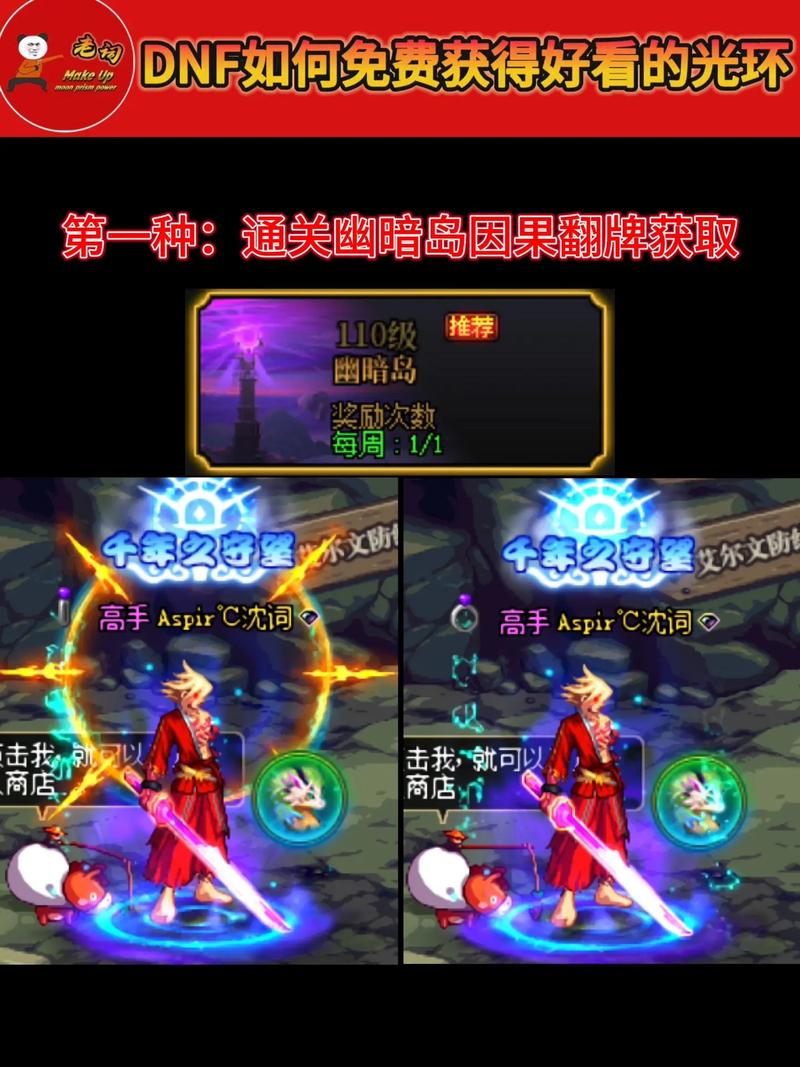 dnf光环怎么获得？五大实用方法提升游戏体验！