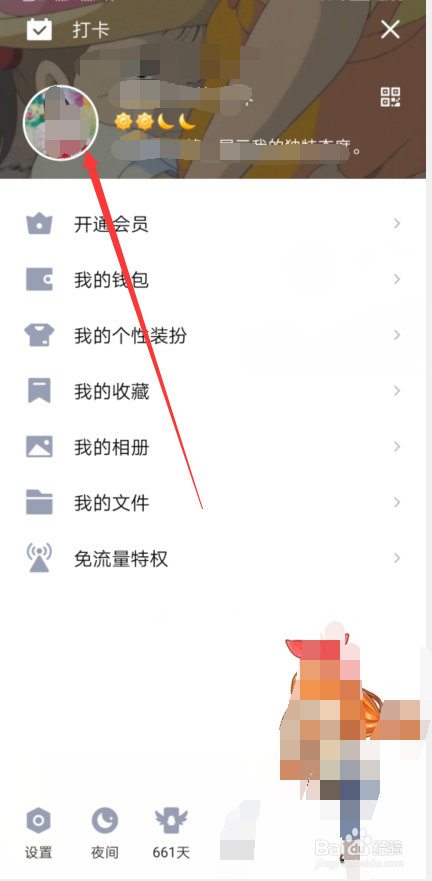 qq个人勋章在哪看？教你1分钟找到荣誉展示页面
