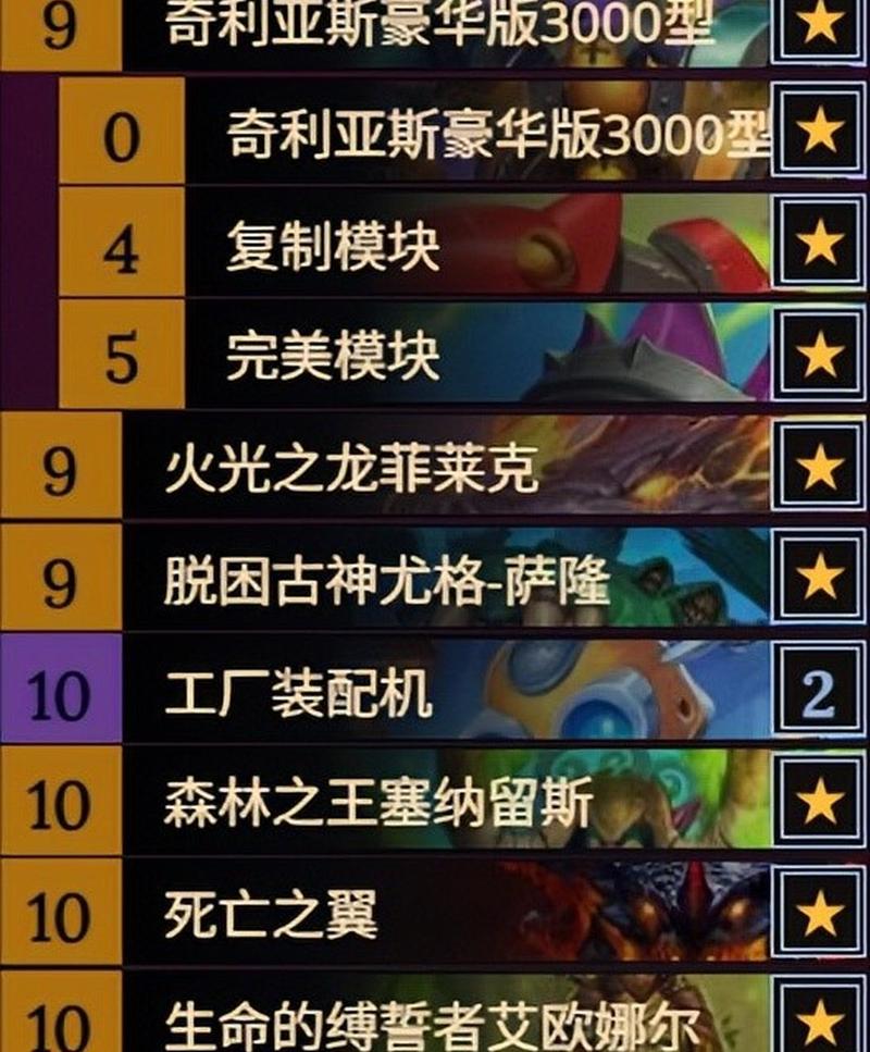 托尔巴拉德之战免费卡组？(零成本搭配省钱秘籍)