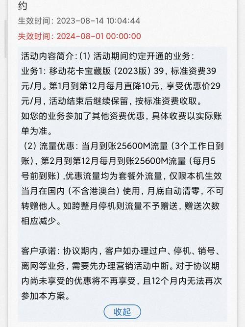 移动花卡宝藏版怎么样省钱？3招话费降得快