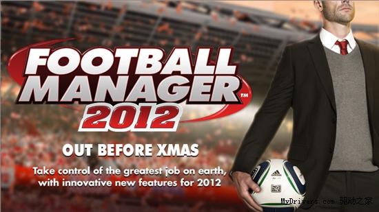 fm2012妖人中场推荐(这些球员性价比高值得签约)