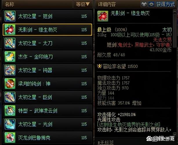 dnf武器制作熟练度如何快速升级？3步方法帮你轻松搞定！