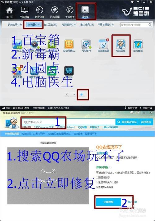 qq农场打不开怎么办？实用技巧告别无法进入！