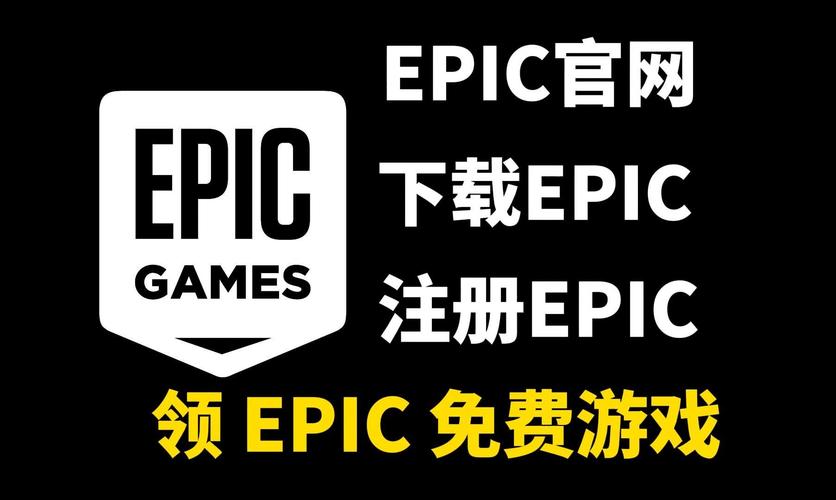 epic是什么平台想知道吗？快速读懂这个游戏平台！