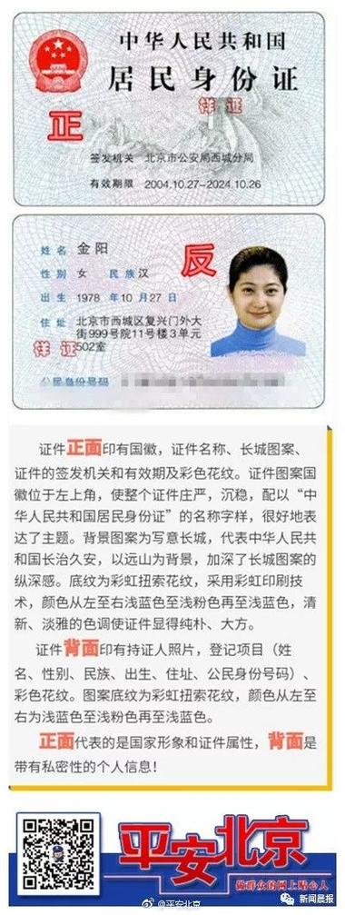 身份证其实哪面是正面？大多数人搞错了，正确辨认有诀窍