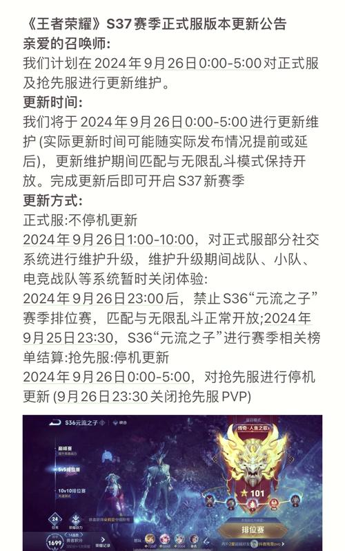 王者赛季什么时候更新？(全攻略轻松掌握周期)