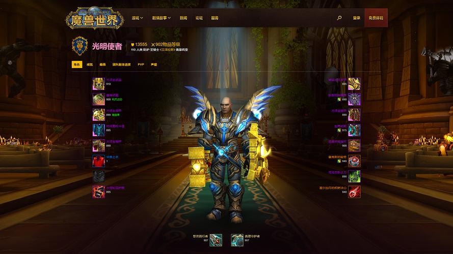 魔兽世界pvp英雄榜哪个平台好？对比三家选出最适合平台！