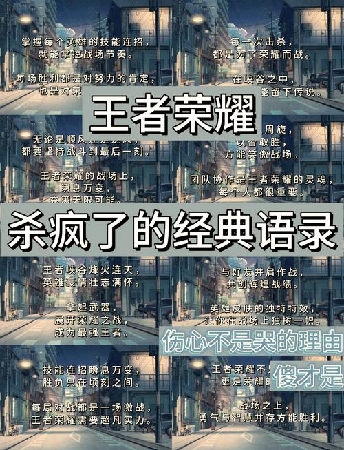 王者荣耀语录在哪里找好？必备大全网站推荐给你！