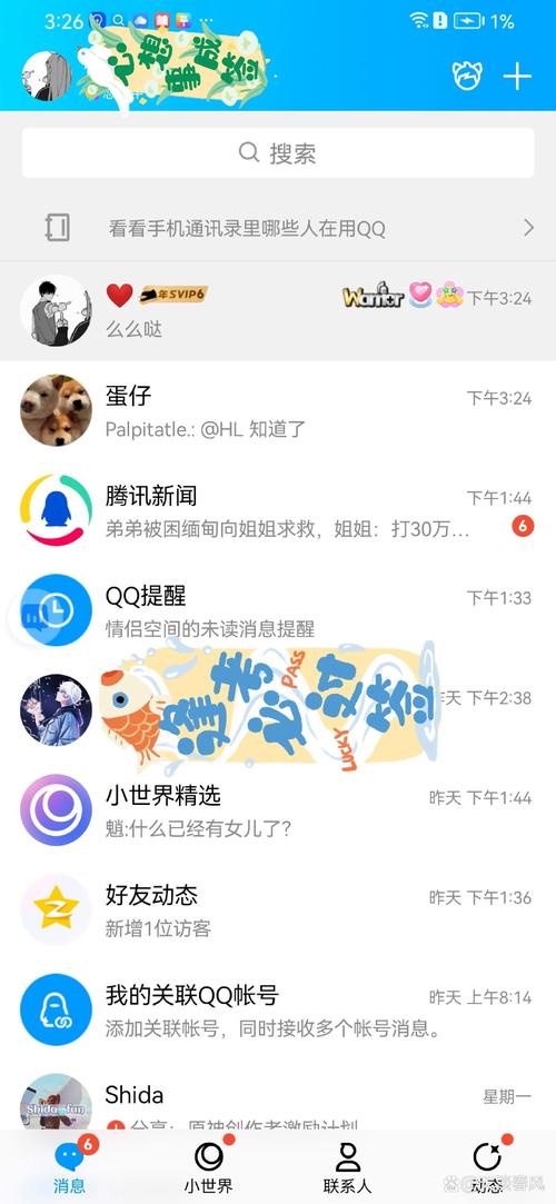 QQ一天能加多少好友安全？这样操作不怕封号