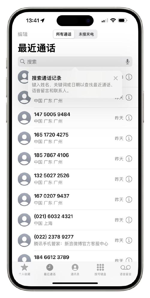 手机上能查别人通话记录吗？移动官网查证真相在这里！